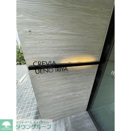 クレヴィア上野入谷の物件内観写真